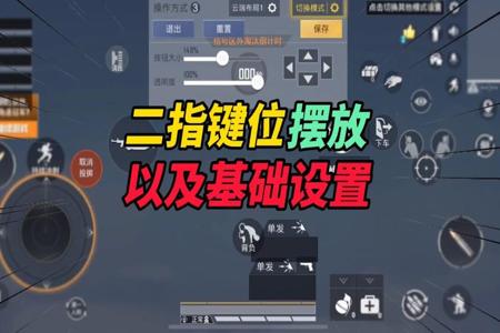 和平精英外挂怎么调键位(和平精英怎么调键盘键位) 和平精英外挂怎么调键位(和平精英怎么调键盘键位)