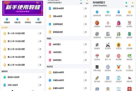 和平精英辅助脚本免费安装(和平精英辅助软件脚本) 和平精英辅助脚本免费安装(和平精英辅助软件脚本)