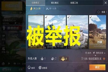 和平精英外挂被封如何解封(和平精英开挂被封号如何解封) 和平精英外挂被封如何解封(和平精英开挂被封号如何解封)