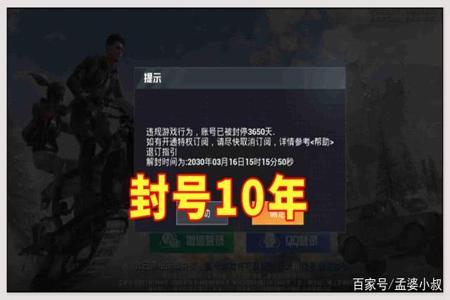 和平精英外挂怎么防止封号(和平精英开外挂怎么防封) 和平精英外挂怎么防止封号(和平精英开外挂怎么防封)