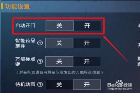 和平精英如何检测外挂(和平精英是如何检测外挂的) 和平精英如何检测外挂(和平精英是如何检测外挂的)