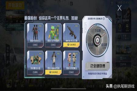 和平精英轮盘辅助设备在哪(和平精英轮盘辅助外设) 和平精英轮盘辅助设备在哪(和平精英轮盘辅助外设)