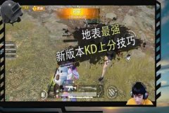 和平精英高端局外挂多（和平精英高端局挂多吗）