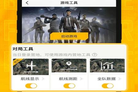 和平精英助手辅助器怎么用(和平精英辅助器外设怎么用) 和平精英助手辅助器怎么用(和平精英辅助器外设怎么用)