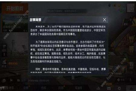 和平精英辅助过检测要多久(和平精英过检测封号) 和平精英辅助过检测要多久(和平精英过检测封号)