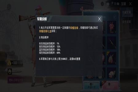 和平精英一局大概有多少外挂(和平精英一局有多少挂) 和平精英一局大概有多少外挂(和平精英一局有多少挂)