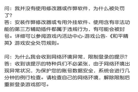 和平精英怎样辅助验证(和平精英怎么辅助解封) 和平精英怎样辅助验证(和平精英怎么辅助解封)