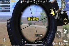 轻型辅助器和平精英怎么用（瞄准辅助器和平精英怎么打开）