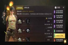 在哪里能找到和平精英辅助（哪个论坛有和平精英辅助）