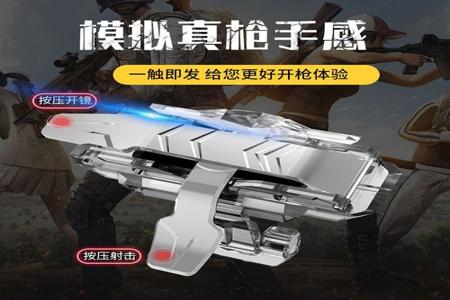 电脑和平精英压枪辅助器(和平精英压枪辅助器下载) 电脑和平精英压枪辅助器(和平精英压枪辅助器下载)