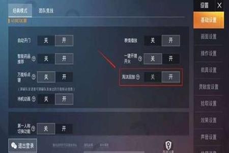 和平精英里面怎么查询外挂(怎样在和平精英里查询外挂) 和平精英里面怎么查询外挂(怎样在和平精英里查询外挂)