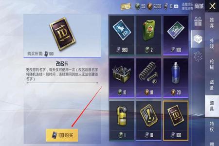 怎么判断和平精英外挂(怎么开启和平精英外挂) 怎么判断和平精英外挂(怎么开启和平精英外挂)
