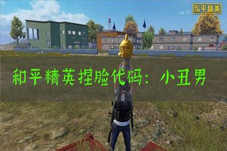 和平精英怎么才能判断外挂(和平精英怎么判断是挂) 和平精英怎么才能判断外挂(和平精英怎么判断是挂)