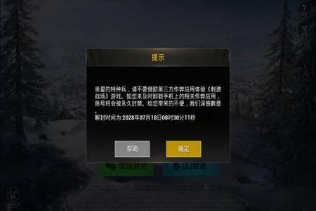 和平精英怎么看开没开外挂(和平精英怎么分辨开没开挂) 和平精英怎么看开没开外挂(和平精英怎么分辨开没开挂)