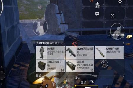 和平精英辅助怪怎么打的(和平精英辅助瞄准怎么过) 和平精英辅助怪怎么打的(和平精英辅助瞄准怎么过)