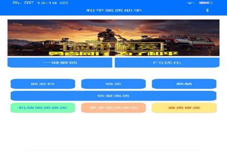 和平精英辅助怎么不能下载(和平精英辅助怎么下载) 和平精英辅助怎么不能下载(和平精英辅助怎么下载)