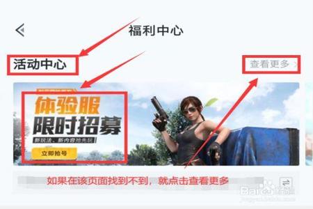 和平精英外挂查询员怎么搞(和平精英外挂查询员怎么申请) 和平精英外挂查询员怎么搞(和平精英外挂查询员怎么申请)