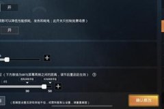红米和平精英辅助瞄准怎么设置（红米和平精英怎么设置分辨率）