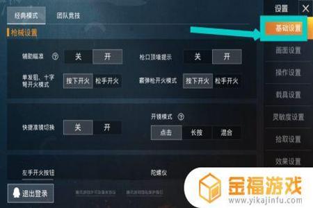 和平精英辅助外设设置在哪(和平精英辅助功能设置在哪) 和平精英辅助外设设置在哪(和平精英辅助功能设置在哪)