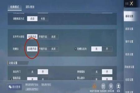 和平精英辅助瞄准怎么运行的(和平精英辅助瞄准怎么关) 和平精英辅助瞄准怎么运行的(和平精英辅助瞄准怎么关)