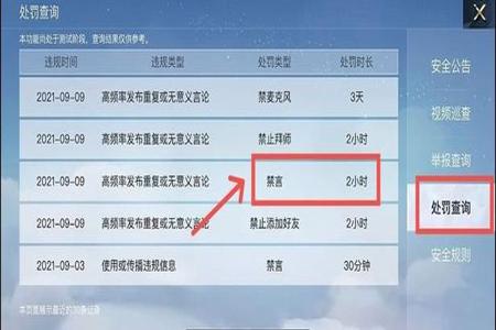 和平精英怎么称呼外挂(和平精英怎么知道有外挂) 和平精英怎么称呼外挂(和平精英怎么知道有外挂)