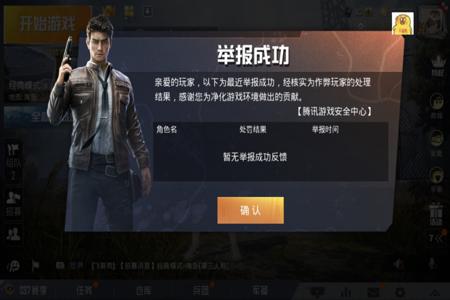 开外挂打和平精英会有什么惩罚（开挂打和平精英到底有什么感觉）