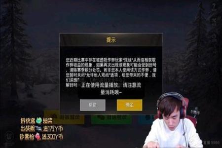 和平精英外挂主播叫什么(和平精英外挂查询主播) 和平精英外挂主播叫什么(和平精英外挂查询主播)