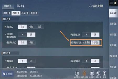 和平精英设置如同外挂(和平精英去哪里设置外挂) 和平精英设置如同外挂(和平精英去哪里设置外挂)