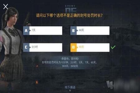 和平精英外挂不封号是真的吗(和平精英外挂不会被封号的) 和平精英外挂不封号是真的吗(和平精英外挂不会被封号的)
