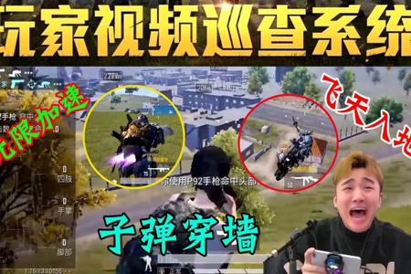 和平精英用外挂打外挂违规吗(和平精英外挂视角违规吗) 和平精英用外挂打外挂违规吗(和平精英外挂视角违规吗)