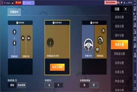 和平精英的辅助设置在哪(和平精英辅助功能设置在哪) 和平精英的辅助设置在哪(和平精英辅助功能设置在哪)