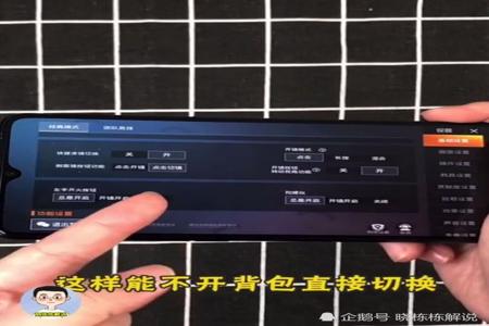 和平精英辅助按键在哪设置(和平精英辅助器按键设置) 和平精英辅助按键在哪设置(和平精英辅助器按键设置)