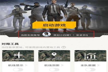 和平精英辅助火花怎么开(和平精英辅助开启怎么开) 和平精英辅助火花怎么开(和平精英辅助开启怎么开)