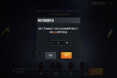 和平精英礼包怎么辅助验证(和平精英兑换礼包怎么输验证码) 和平精英礼包怎么辅助验证(和平精英兑换礼包怎么输验证码)