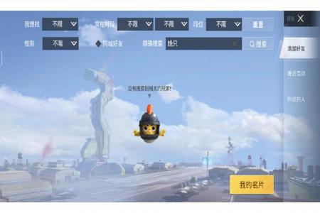 和平精英辅助功能怎么设置的(和平精英辅助功能设置怎么设置) 和平精英辅助功能怎么设置的(和平精英辅助功能设置怎么设置)