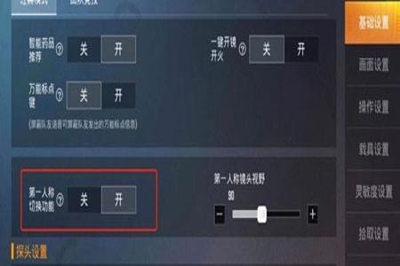 瞄准辅助器和平精英怎么开启(瞄准辅助器和平精英) 瞄准辅助器和平精英怎么开启(瞄准辅助器和平精英)