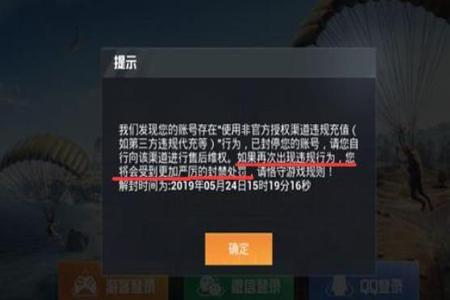 和平精英外挂防封会封号吗(和平精英外挂会被封吗) 和平精英外挂防封会封号吗(和平精英外挂会被封吗)