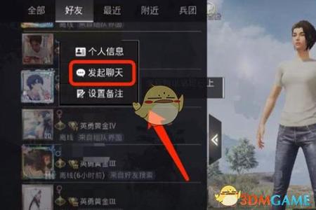 如何在和平精英干掉外挂组队(和平精英外挂组队) 如何在和平精英干掉外挂组队(和平精英外挂组队)