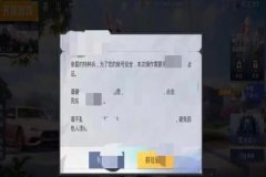 锁头辅助和平精英免费（锁头和平精英）