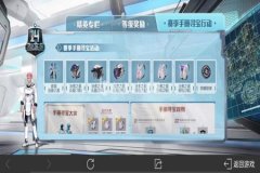 用纸条辅助和平精英怎么做（和平精英礼物单怎么做）