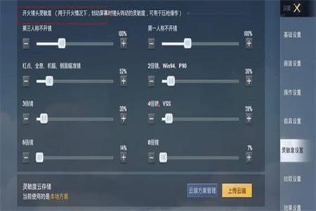 和平精英对于外挂怎么优化(和平精英外挂要怎么设置) 和平精英对于外挂怎么优化(和平精英外挂要怎么设置)