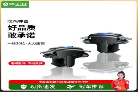 和平精英辅助器要封号吗(和平精英物理辅助器封号吗) 和平精英辅助器要封号吗(和平精英物理辅助器封号吗)