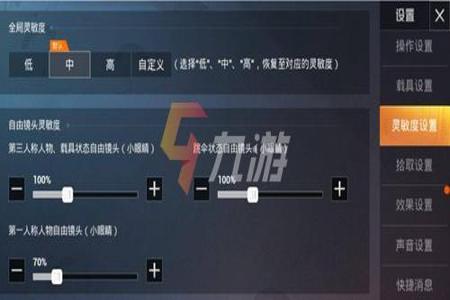 和平精英辅助声音设置在哪里(和平精英辅助功能设置在哪) 和平精英辅助声音设置在哪里(和平精英辅助功能设置在哪)