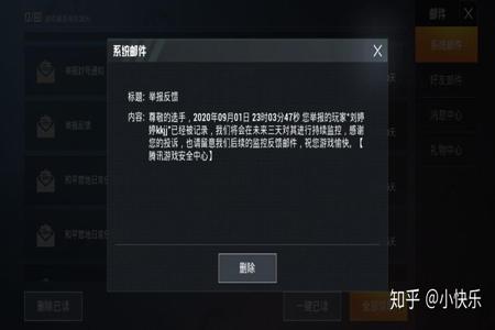 和平精英外挂大概多久会封(和平精英查外挂要多久) 和平精英外挂大概多久会封(和平精英查外挂要多久)
