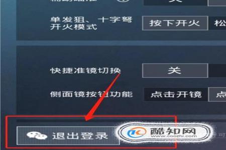 和平精英辅助器按键怎么设置的(和平精英辅助器软件按键怎么设置) 和平精英辅助器按键怎么设置的(和平精英辅助器软件按键怎么设置)