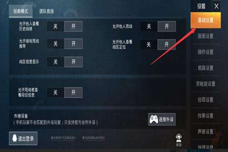 和平精英脚本辅助器怎么用(和平精英辅助器外设 怎么用) 和平精英脚本辅助器怎么用(和平精英辅助器外设 怎么用)