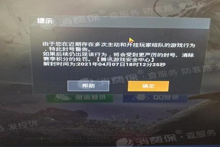 和平精英退款中的辅助证明填什么(和平精英退款辅助证明信息是什么) 和平精英退款中的辅助证明填什么(和平精英退款辅助证明信息是什么)