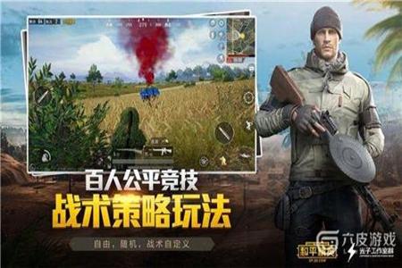 和平精英如何购买外挂(和平精英如何装外挂) 和平精英如何购买外挂(和平精英如何装外挂)