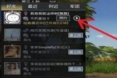 怎么和平精英有外挂别人却不知道（和平精英怎么知道有外挂）