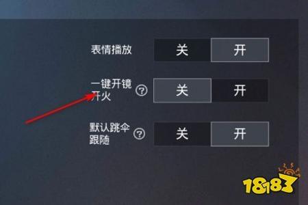 和平精英辅助设置在哪儿打开苹果(和平精英辅助功能设置在哪) 和平精英辅助设置在哪儿打开苹果(和平精英辅助功能设置在哪)
